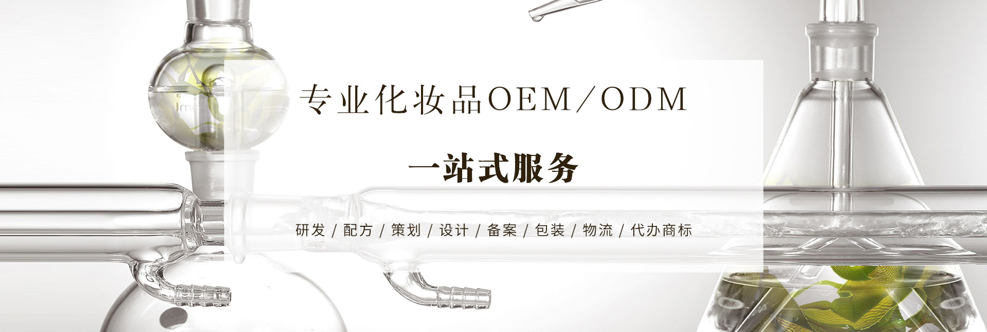 想找到適合自己品牌的化妝品生產(chǎn)廠家，要先做好這幾件事 