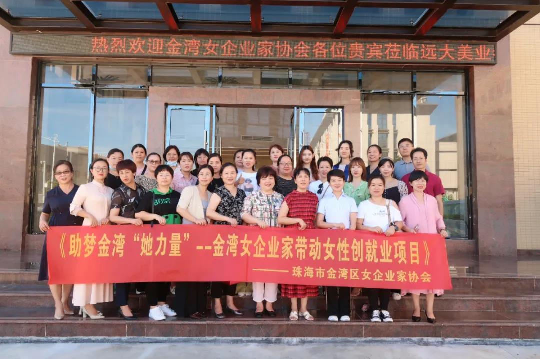 賦能巾幗“她”力量，創(chuàng)新創(chuàng)業(yè)展風(fēng)采活動圓滿舉辦