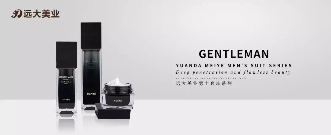 遠大美業(yè)化妝品定制廠家，打造化妝品行業(yè)的科技企業(yè)